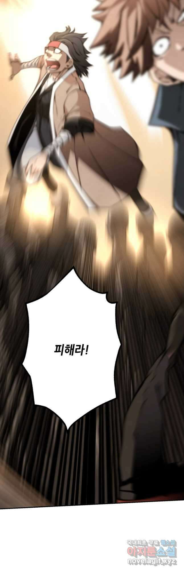 누가 무림맹주를 죽였나 74화 21