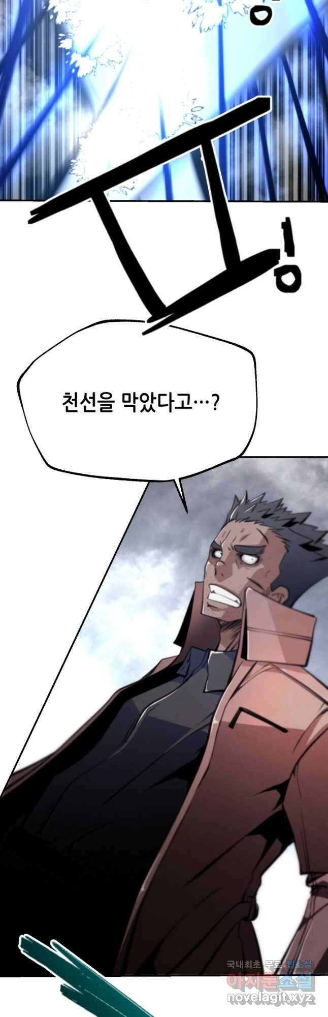 누가 무림맹주를 죽였나 74화 35