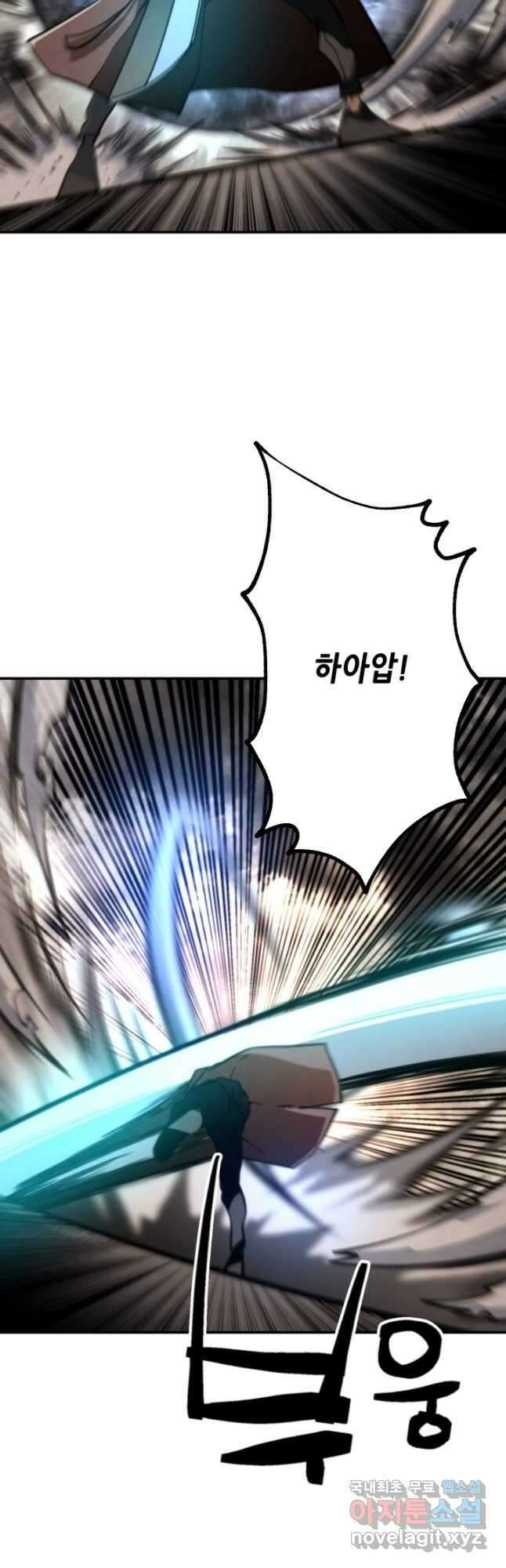 누가 무림맹주를 죽였나 74화 37