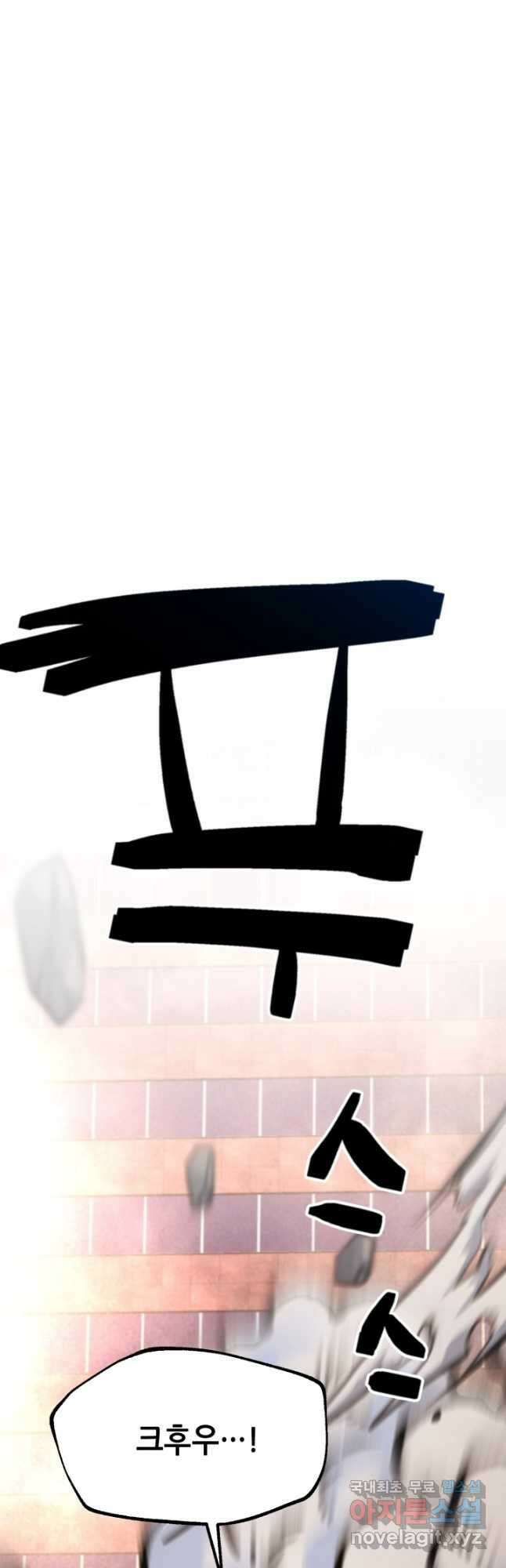 누가 무림맹주를 죽였나 74화 38
