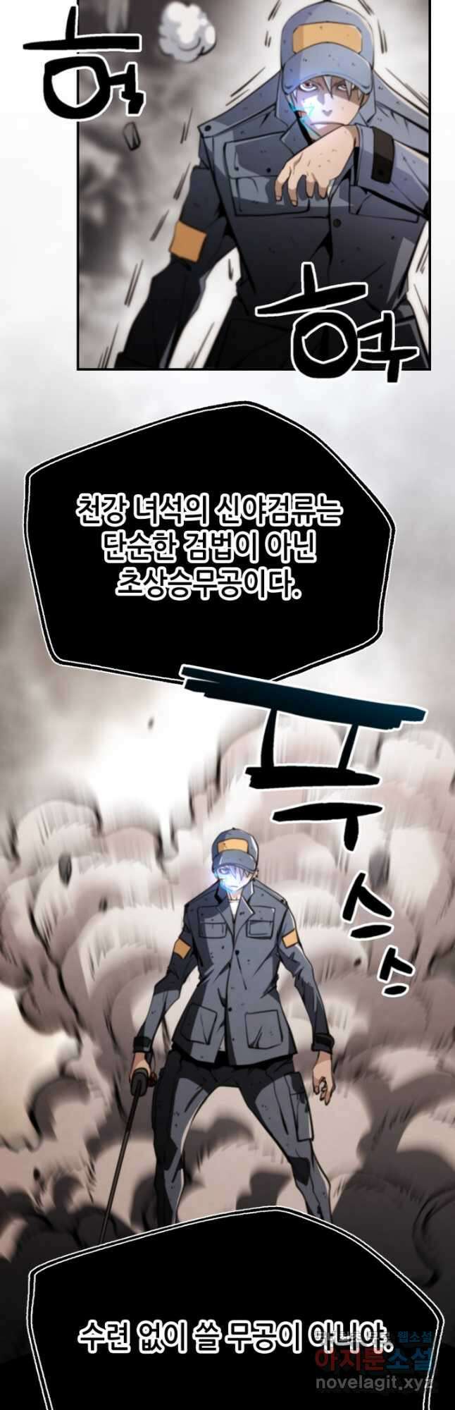 누가 무림맹주를 죽였나 74화 40