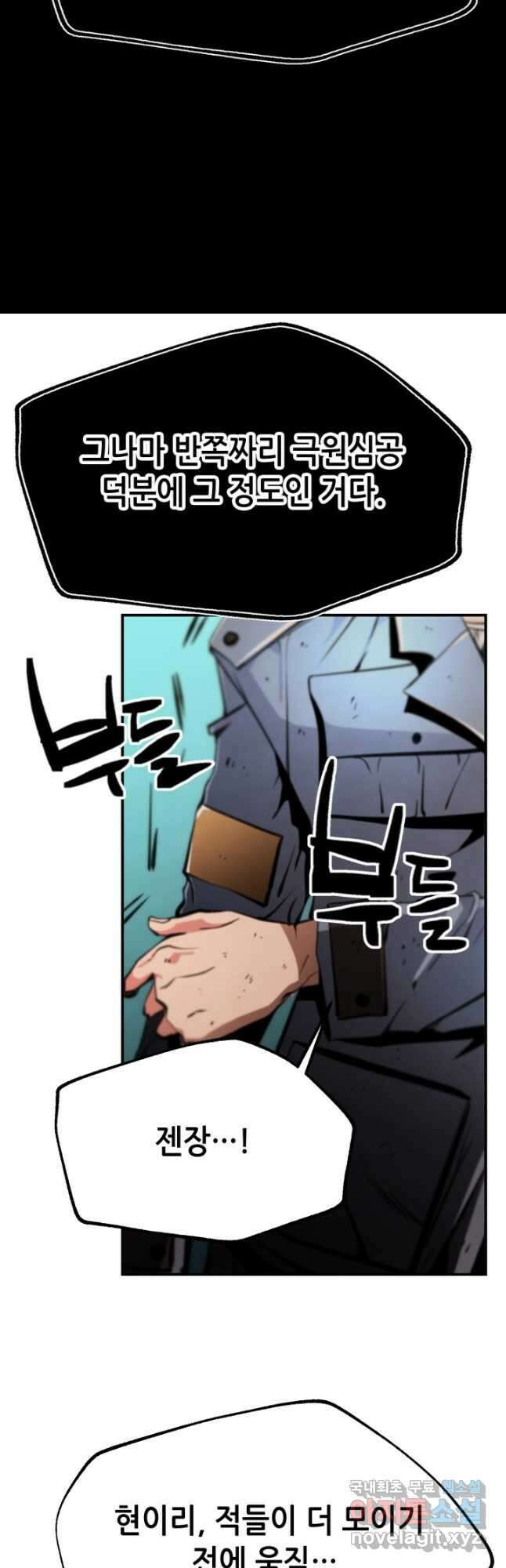 누가 무림맹주를 죽였나 74화 41