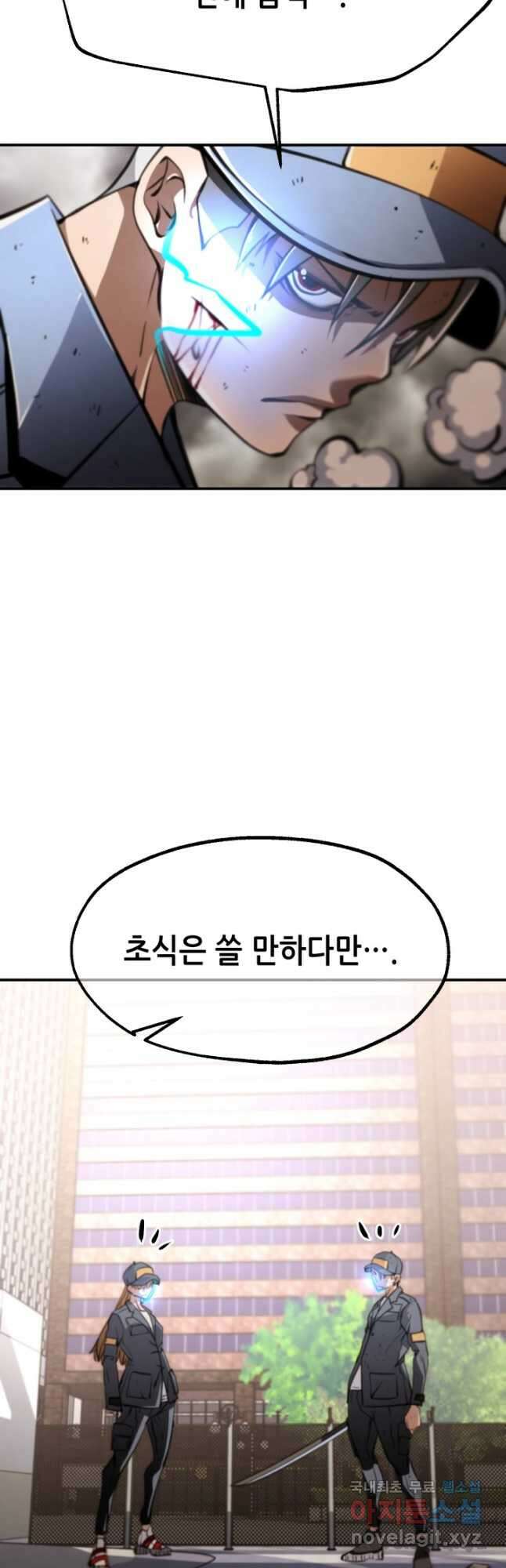 누가 무림맹주를 죽였나 74화 42