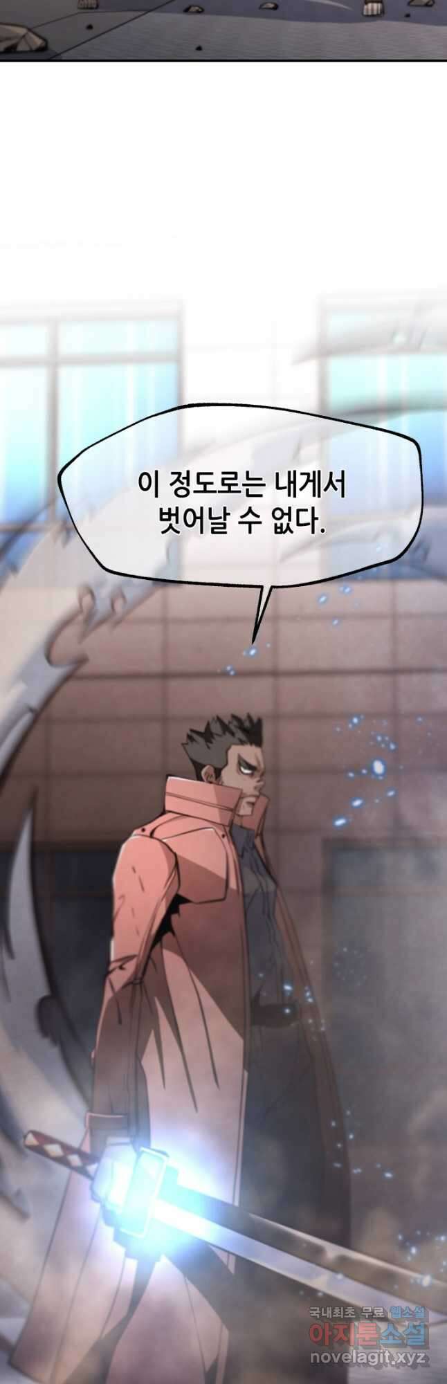 누가 무림맹주를 죽였나 74화 43