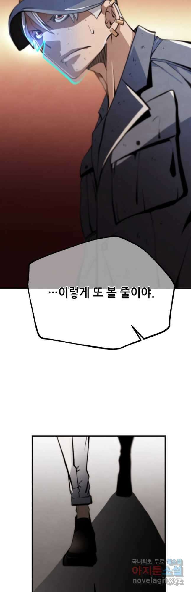 누가 무림맹주를 죽였나 74화 53