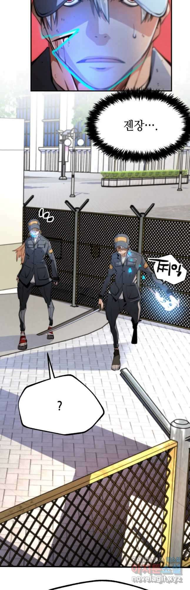 누가 무림맹주를 죽였나 74화 58