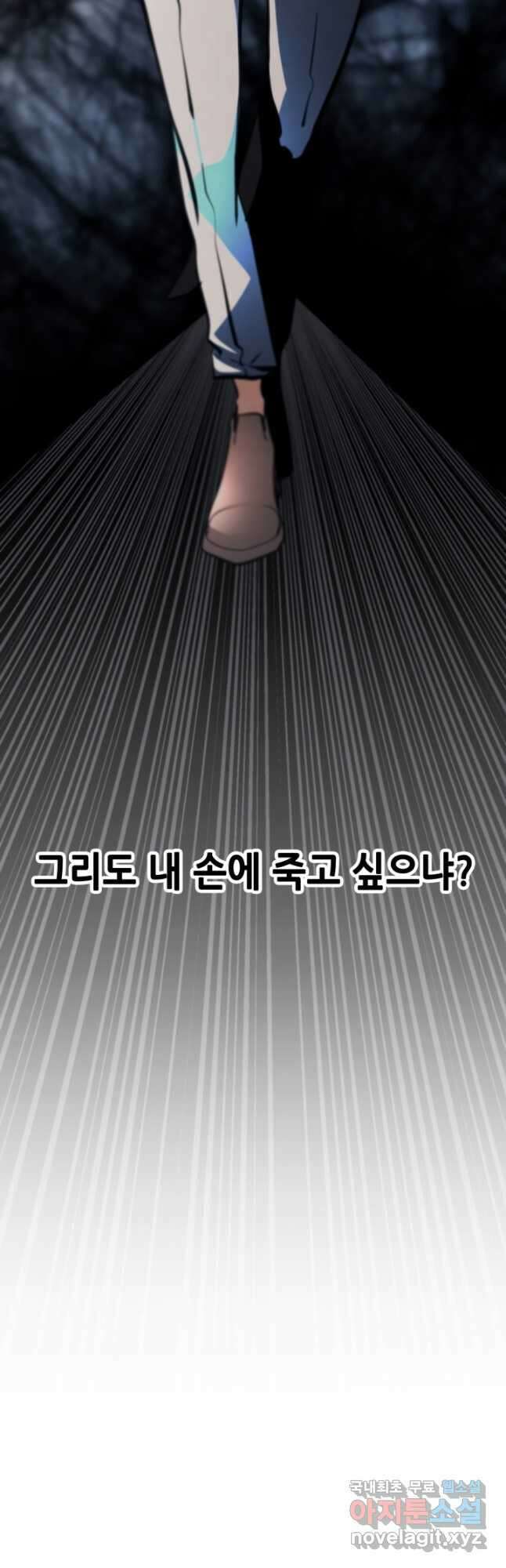 누가 무림맹주를 죽였나 74화 64