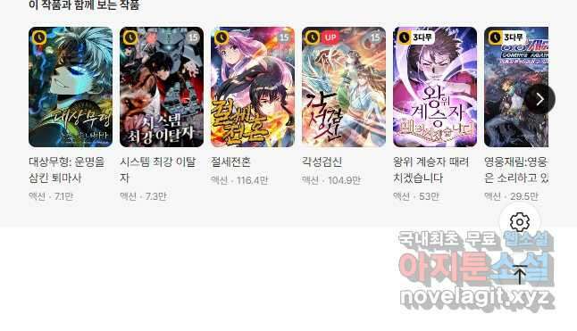 누가 무림맹주를 죽였나 74화 66