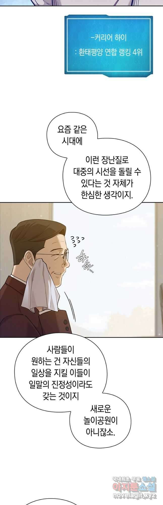 용사고교 던전공략과 45화 (시즌1 마지막화) 4