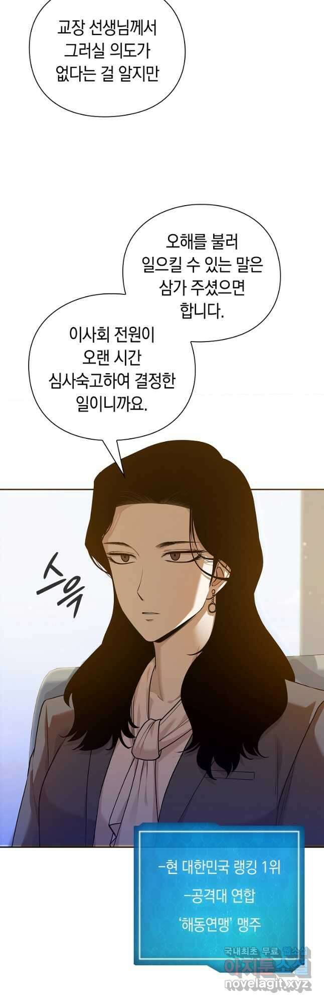 용사고교 던전공략과 45화 (시즌1 마지막화) 7