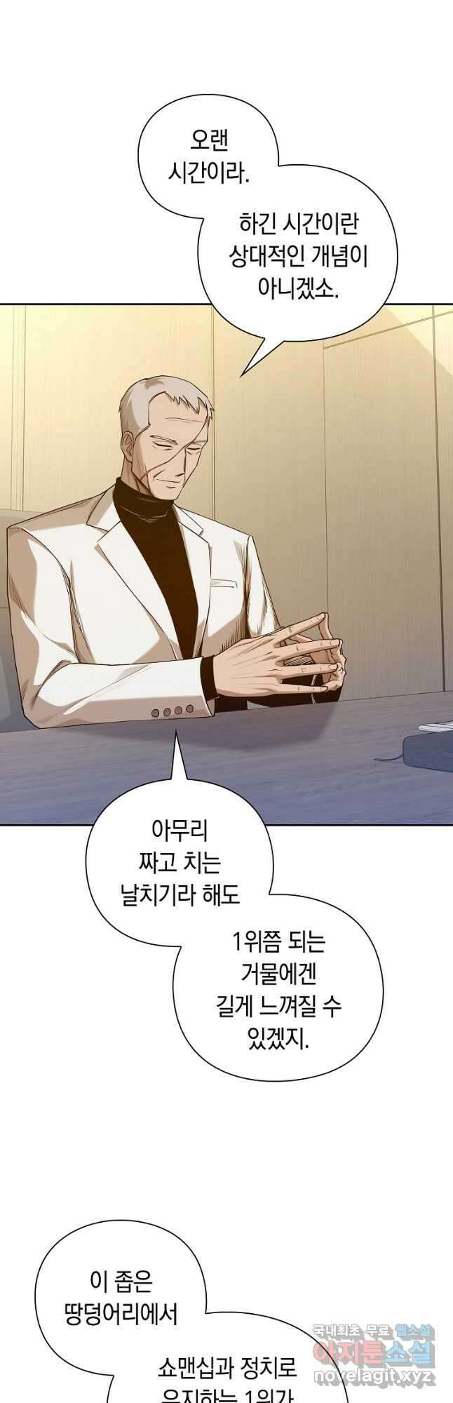 용사고교 던전공략과 45화 (시즌1 마지막화) 8