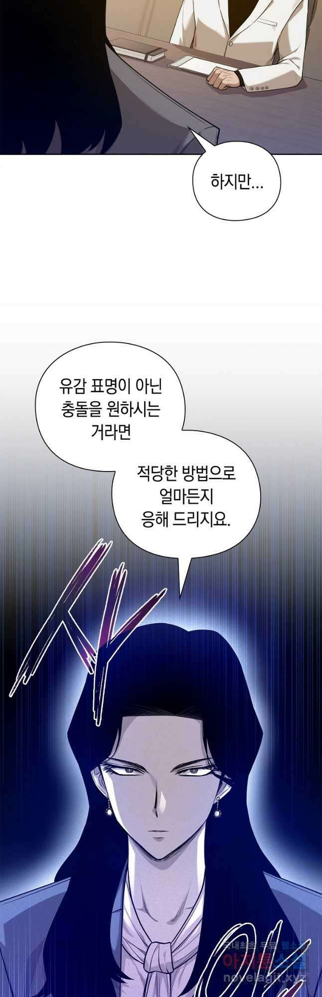 용사고교 던전공략과 45화 (시즌1 마지막화) 13