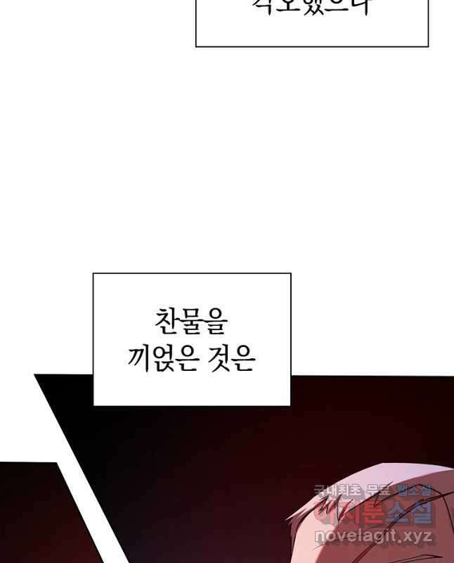 용사고교 던전공략과 45화 (시즌1 마지막화) 15