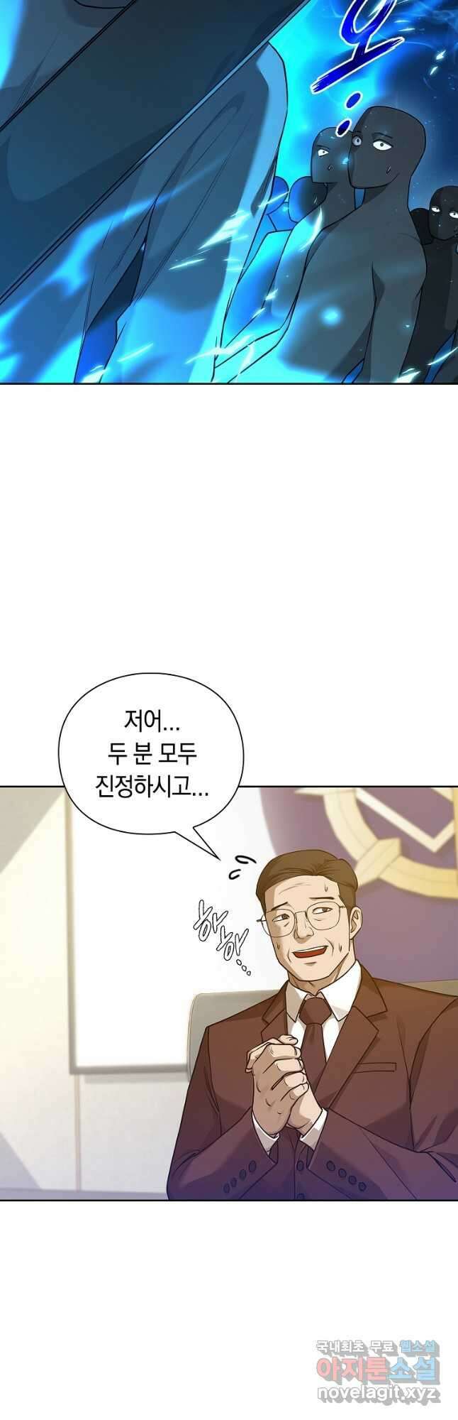 용사고교 던전공략과 45화 (시즌1 마지막화) 17