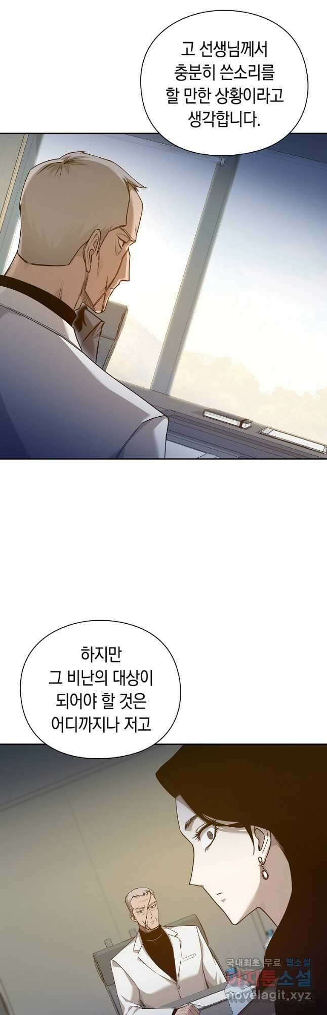 용사고교 던전공략과 45화 (시즌1 마지막화) 18