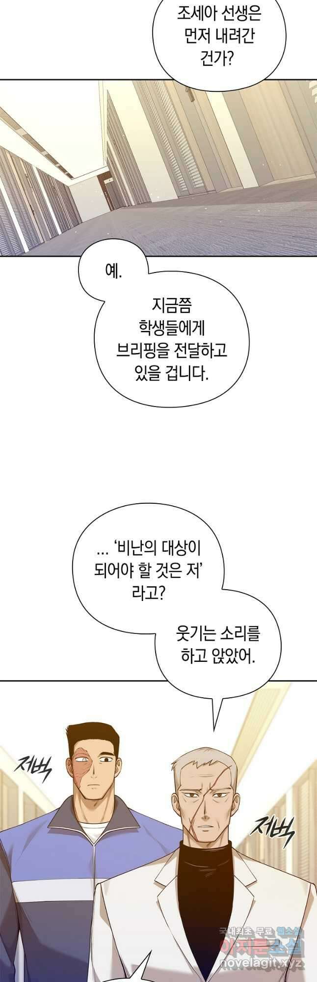용사고교 던전공략과 45화 (시즌1 마지막화) 20