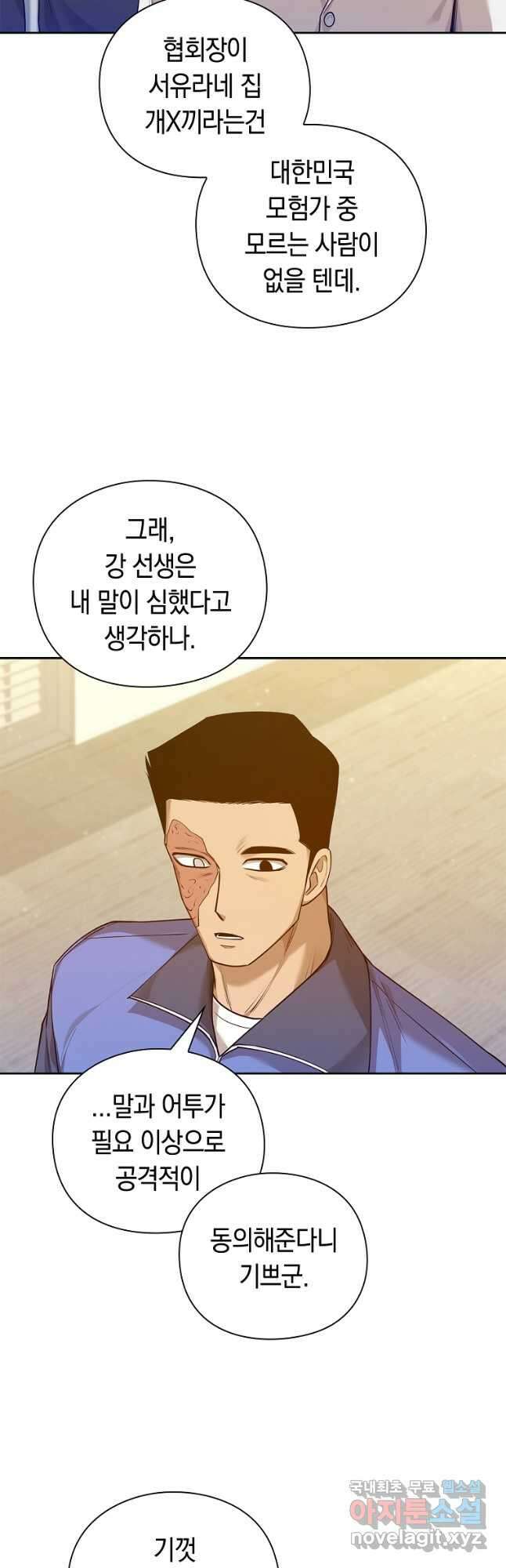 용사고교 던전공략과 45화 (시즌1 마지막화) 21