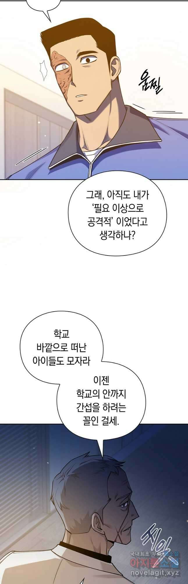 용사고교 던전공략과 45화 (시즌1 마지막화) 27