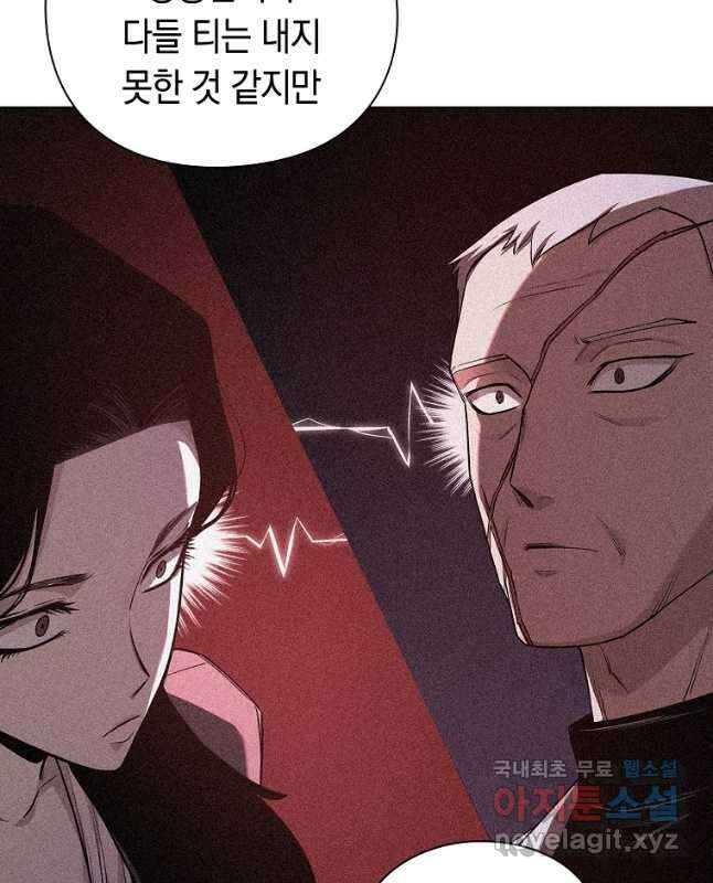 용사고교 던전공략과 45화 (시즌1 마지막화) 30