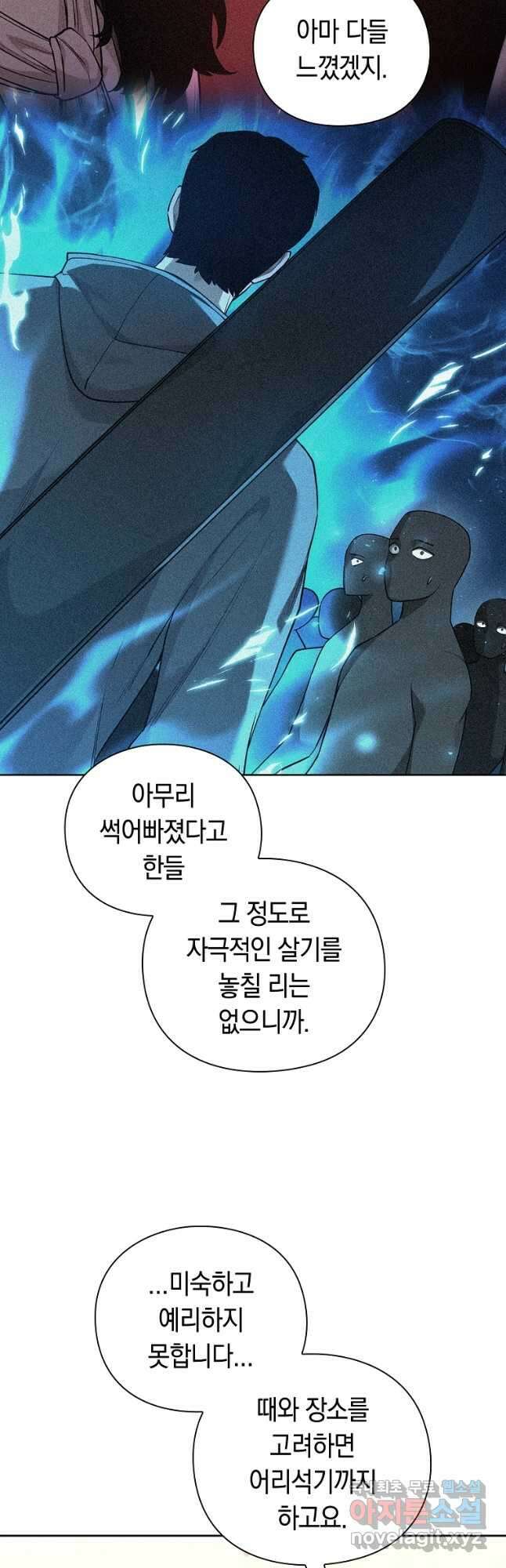 용사고교 던전공략과 45화 (시즌1 마지막화) 31