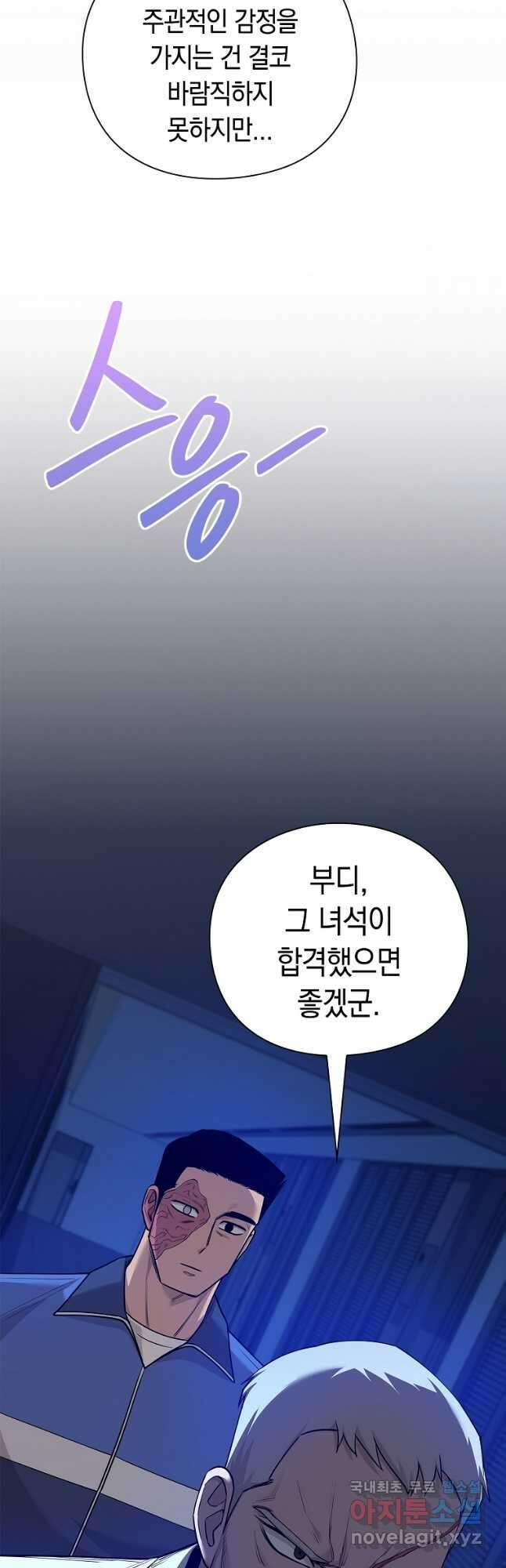 용사고교 던전공략과 45화 (시즌1 마지막화) 34