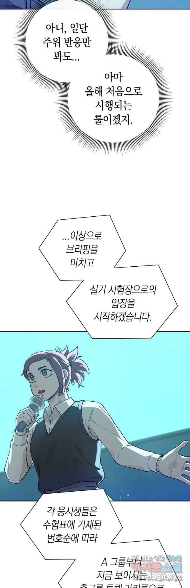 용사고교 던전공략과 45화 (시즌1 마지막화) 42