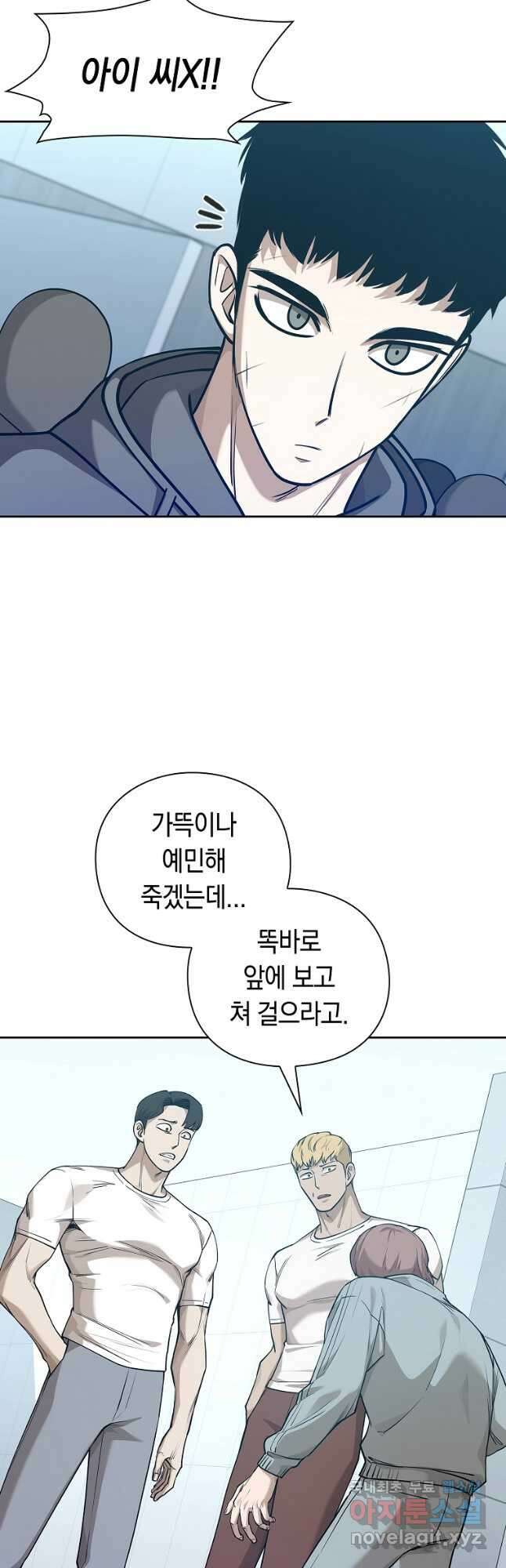 용사고교 던전공략과 45화 (시즌1 마지막화) 44