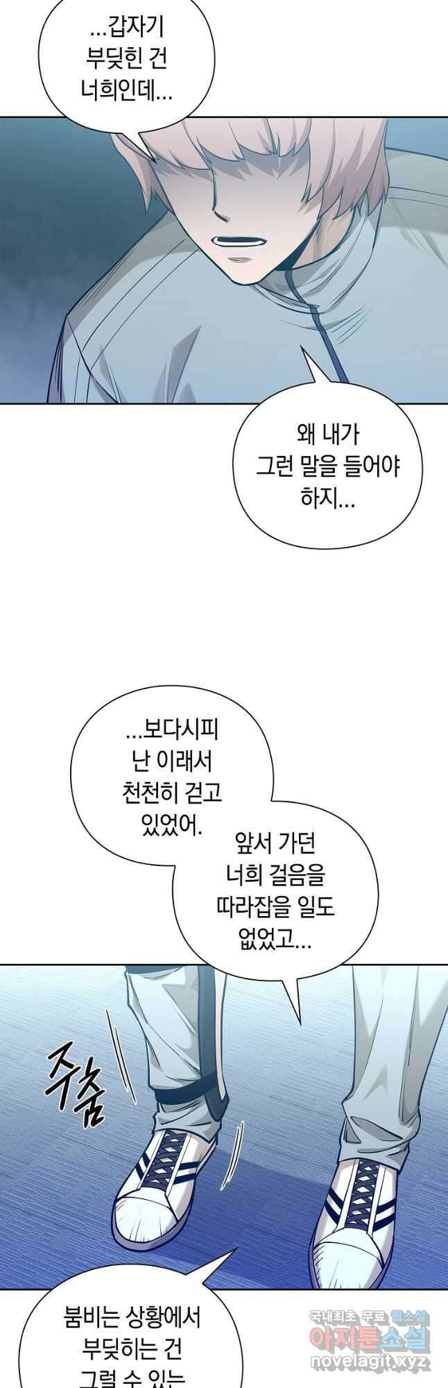 용사고교 던전공략과 45화 (시즌1 마지막화) 46