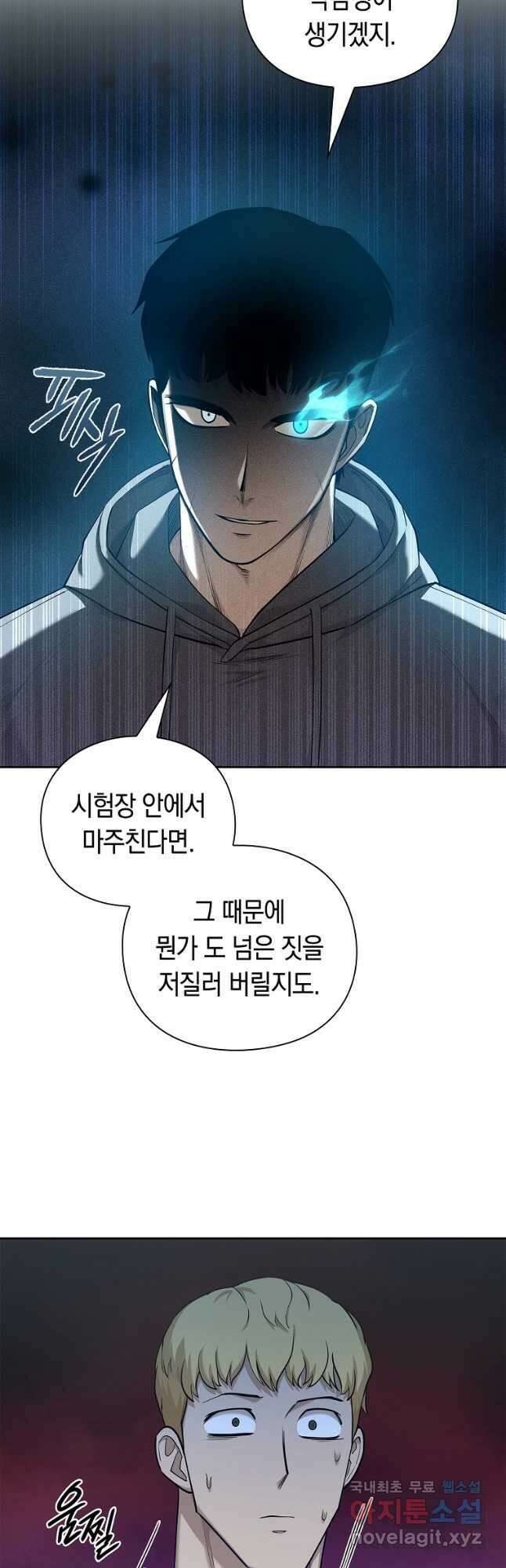 용사고교 던전공략과 45화 (시즌1 마지막화) 50