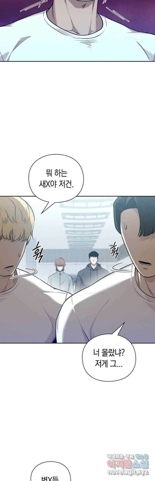 용사고교 던전공략과 45화 (시즌1 마지막화) 51