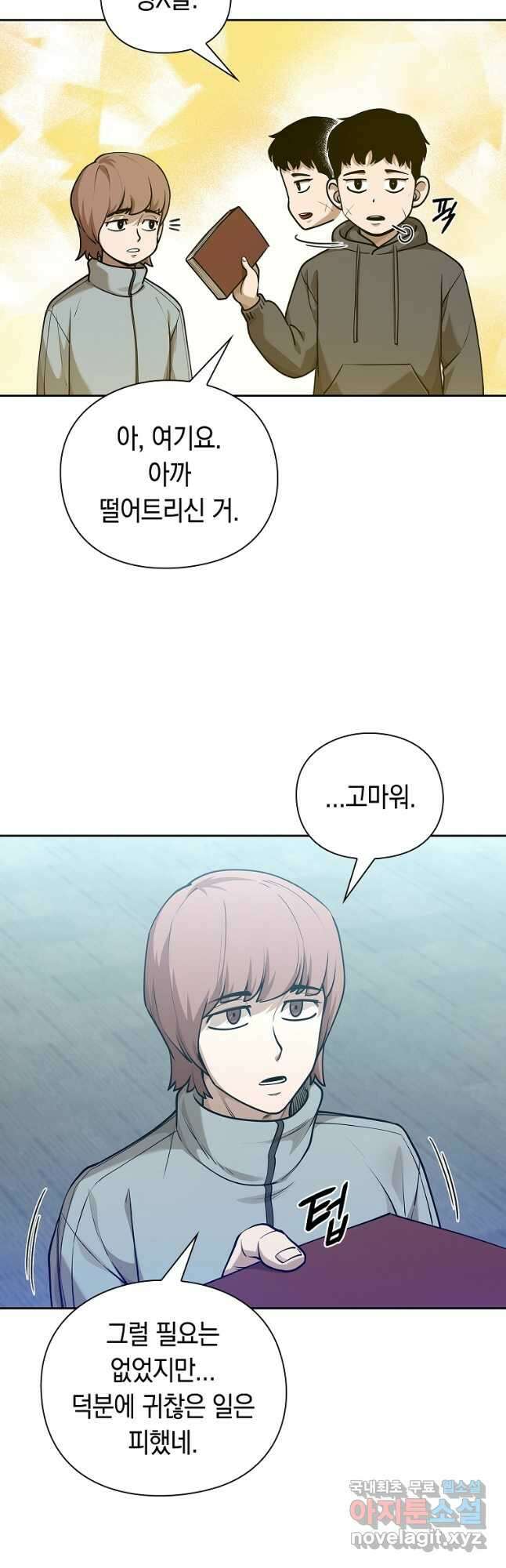 용사고교 던전공략과 45화 (시즌1 마지막화) 52