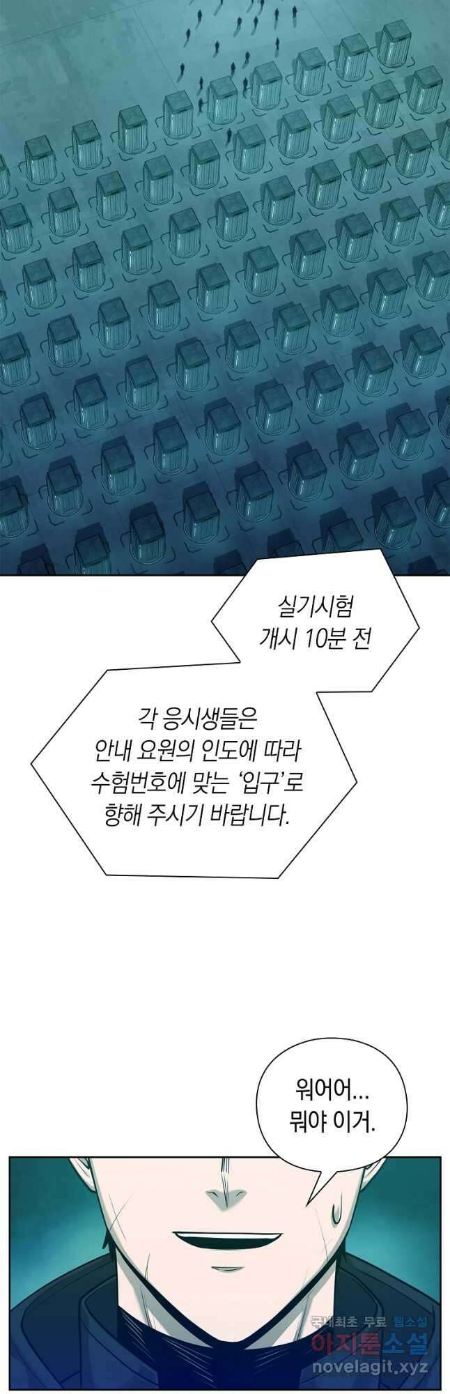 용사고교 던전공략과 45화 (시즌1 마지막화) 57