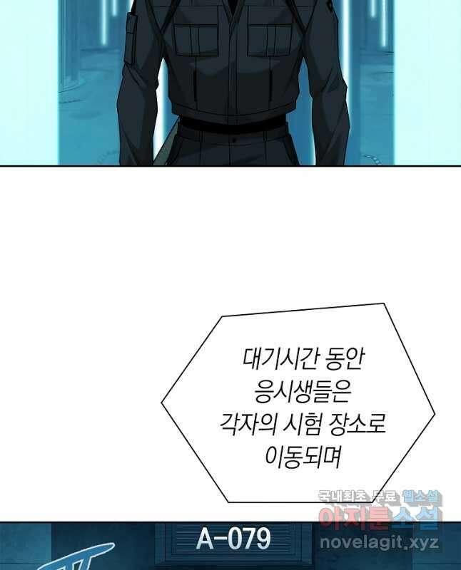 용사고교 던전공략과 45화 (시즌1 마지막화) 60