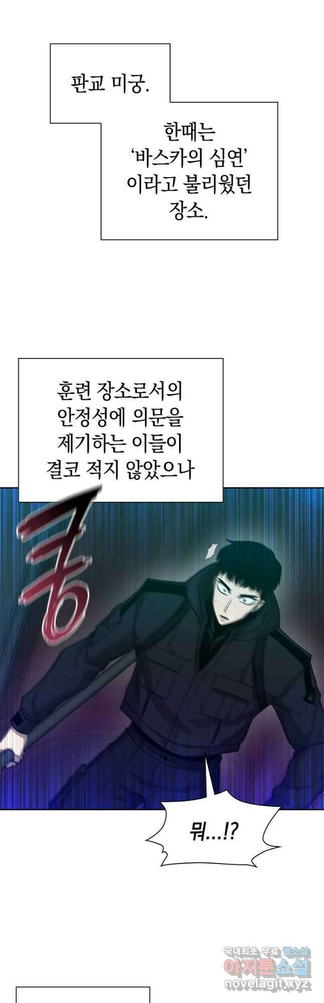 용사고교 던전공략과 45화 (시즌1 마지막화) 63