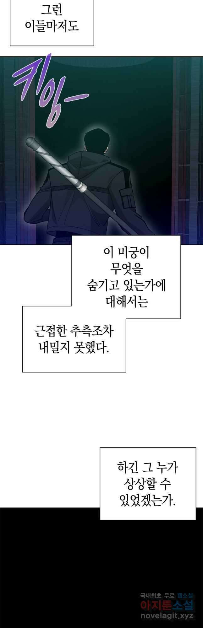 용사고교 던전공략과 45화 (시즌1 마지막화) 64
