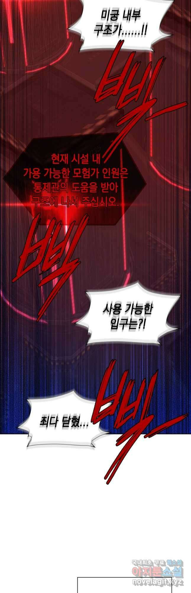 용사고교 던전공략과 45화 (시즌1 마지막화) 66