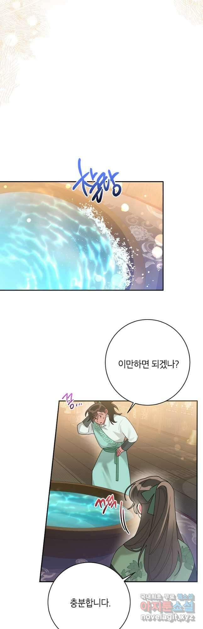 무협지 최고 악당의 귀한 딸입니다 87화 5