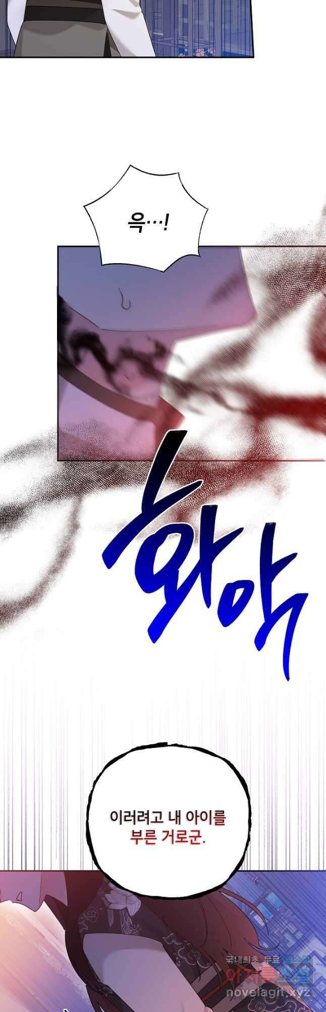 무협지 최고 악당의 귀한 딸입니다 87화 18
