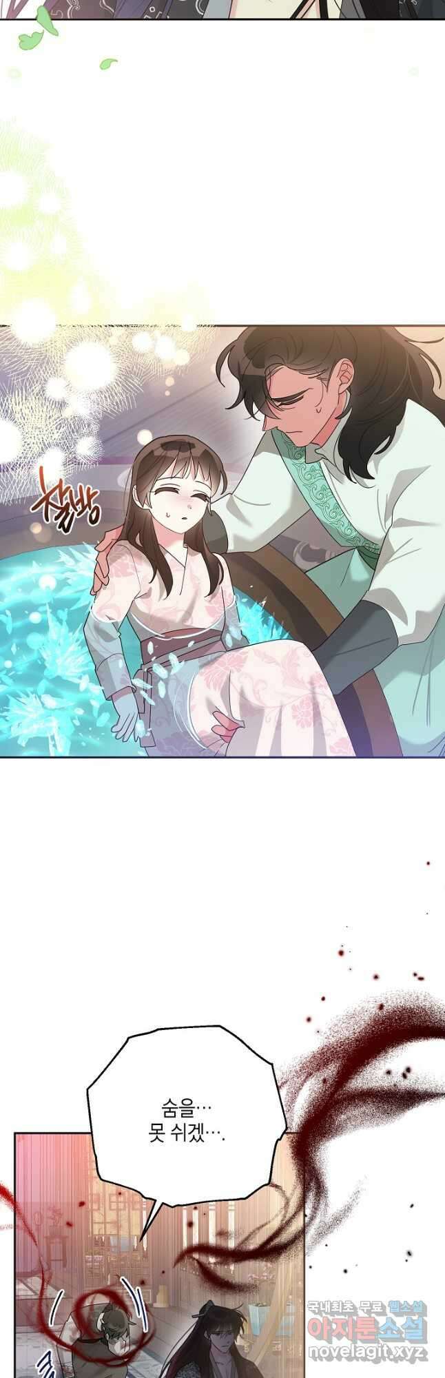 무협지 최고 악당의 귀한 딸입니다 87화 24