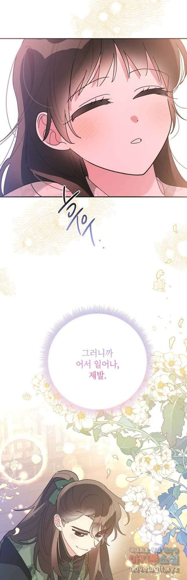 무협지 최고 악당의 귀한 딸입니다 87화 42