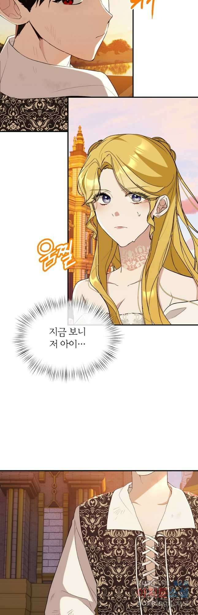 흑막을 치료하고 도망쳐버렸다 33화 3