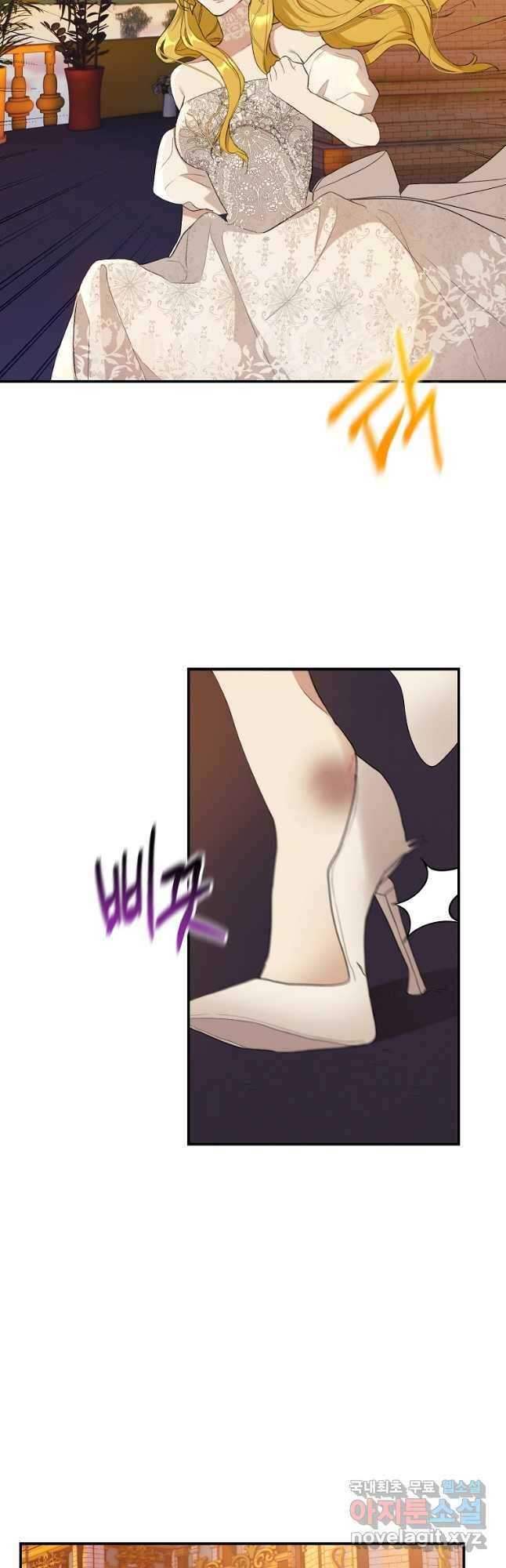 흑막을 치료하고 도망쳐버렸다 33화 9