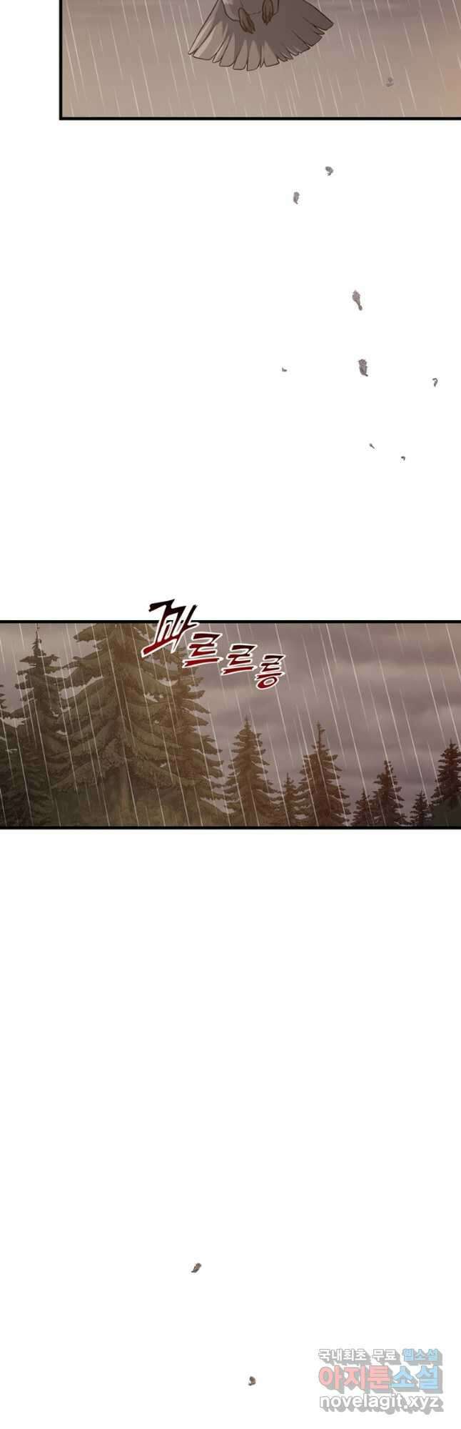 패왕의 별 115화 2