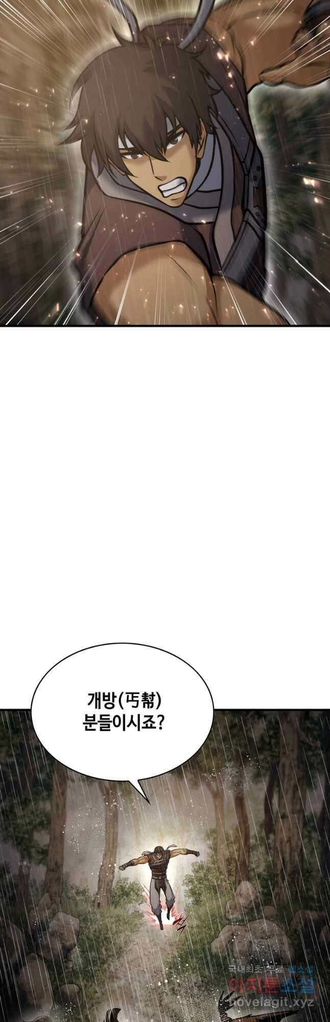 패왕의 별 115화 8