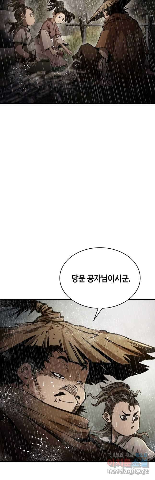 패왕의 별 115화 9