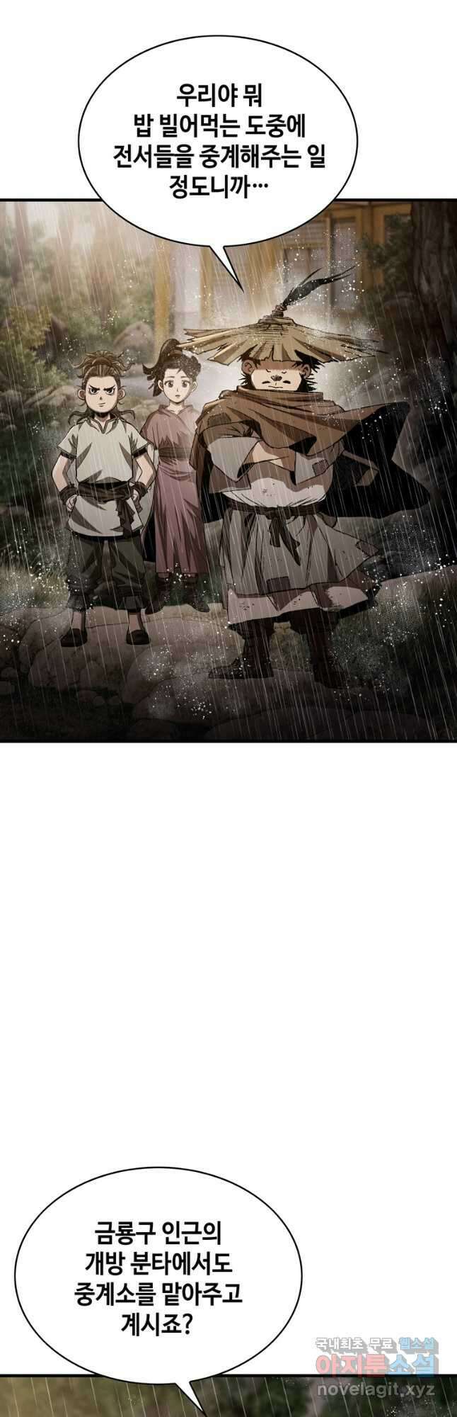 패왕의 별 115화 13