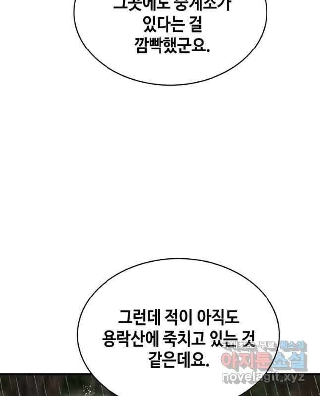 패왕의 별 115화 15