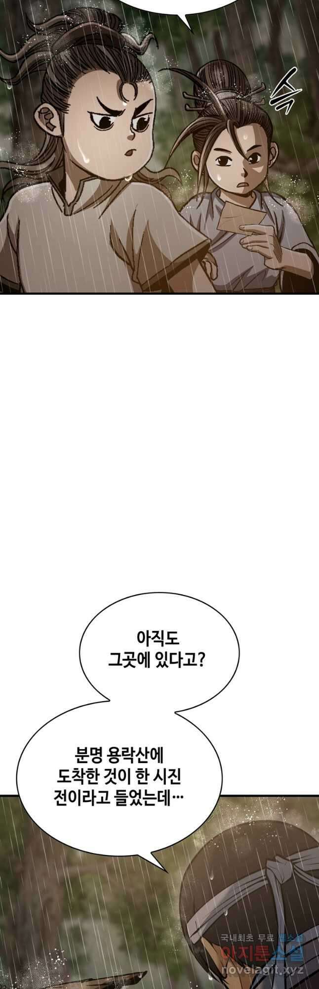 패왕의 별 115화 16