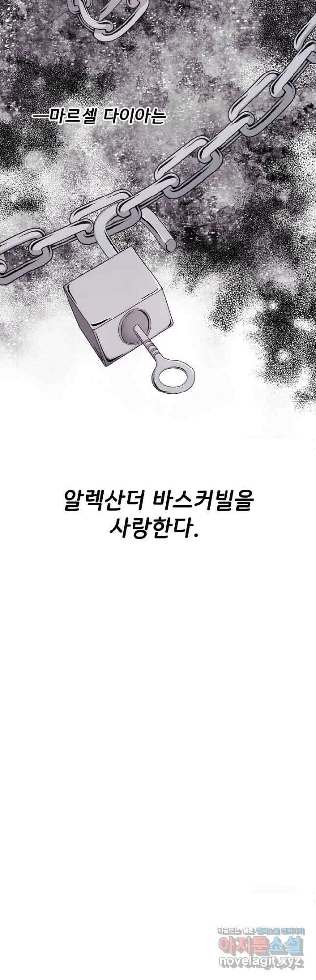 늑대지만 해치지 않아요 외전 7화 2