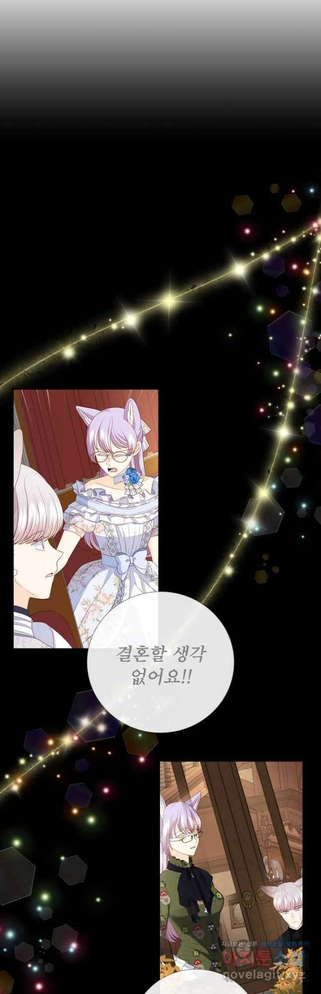 늑대지만 해치지 않아요 외전 7화 6